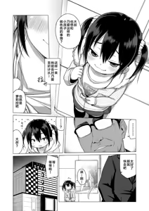 Page 8 of Otona nante Baka bakka︱大人什么的全是笨蛋 - preview thumbnail