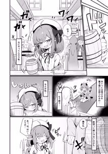 Page 3 of Teki no Onna Kanbu-chan wa Ai ga Jakuten - preview thumbnail