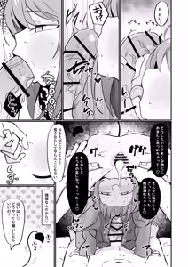 Page 40 of Teki no Onna Kanbu-chan wa Ai ga Jakuten - preview thumbnail