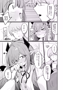 Page 8 of Teki no Onna Kanbu-chan wa Ai ga Jakuten - preview thumbnail