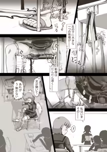 Page 3 of Idol Shoujo 1-Period Japanese class - preview thumbnail