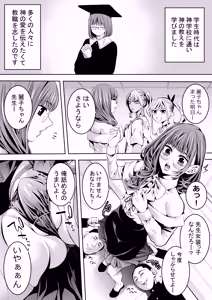 Page 3 of Otokonoko Kyoushi Douryou no Charao to LoveHo Iki - preview thumbnail