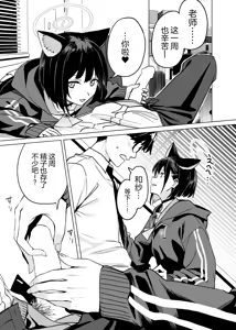 Page 3 of Kyouyama Kazusa no Torisetsu 2 - Lazy Sunday Morning Cat - preview thumbnail