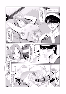 Page 4 of サンタに扮した風太郎が人妻である姉妹の家で寝取りセックスをする話 - preview thumbnail