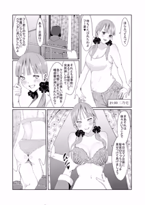 Page 8 of サンタに扮した風太郎が人妻である姉妹の家で寝取りセックスをする話 - preview thumbnail