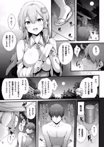 Page 3 of Moriya Jinja no Gohoushi Taiken - preview thumbnail