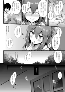 Page 8 of Hoshigari Shion-chan - preview thumbnail