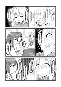 Page 3 of Chinpo no Dekai Gotou-san - preview thumbnail