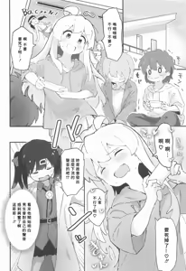 Page 3 of Mihari-chan ga no Okazu ni Sareru Hon - preview thumbnail
