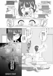 Page 114 of COMIC Kuriberon DUMA 2025-06 Vol.73 - preview thumbnail