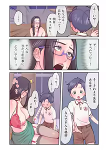 Page 122 of COMIC Kuriberon DUMA 2025-06 Vol.73 - preview thumbnail