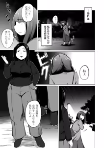 Page 139 of COMIC Kuriberon DUMA 2025-06 Vol.73 - preview thumbnail