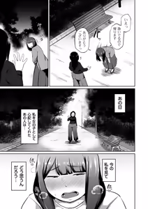 Page 141 of COMIC Kuriberon DUMA 2025-06 Vol.73 - preview thumbnail
