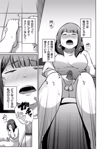 Page 143 of COMIC Kuriberon DUMA 2025-06 Vol.73 - preview thumbnail