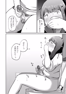 Page 144 of COMIC Kuriberon DUMA 2025-06 Vol.73 - preview thumbnail