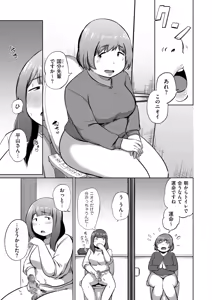 Page 145 of COMIC Kuriberon DUMA 2025-06 Vol.73 - preview thumbnail