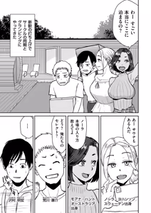 Page 163 of COMIC Kuriberon DUMA 2025-06 Vol.73 - preview thumbnail