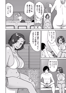 Page 168 of COMIC Kuriberon DUMA 2025-06 Vol.73 - preview thumbnail