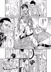 Page 17 of COMIC Kuriberon DUMA 2025-06 Vol.73 - preview thumbnail