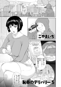 Page 179 of COMIC Kuriberon DUMA 2025-06 Vol.73 - preview thumbnail