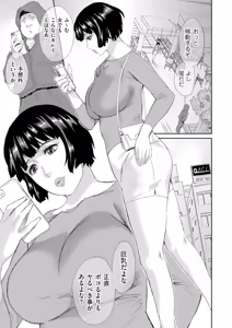 Page 181 of COMIC Kuriberon DUMA 2025-06 Vol.73 - preview thumbnail