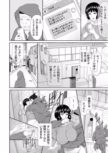 Page 182 of COMIC Kuriberon DUMA 2025-06 Vol.73 - preview thumbnail
