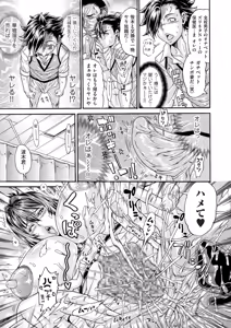 Page 19 of COMIC Kuriberon DUMA 2025-06 Vol.73 - preview thumbnail