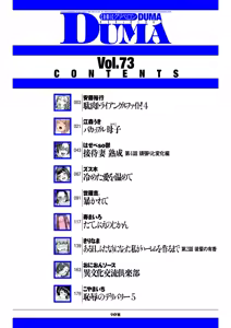 Page 2 of COMIC Kuriberon DUMA 2025-06 Vol.73 - preview thumbnail