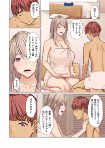 Page 34 of COMIC Kuriberon DUMA 2025-06 Vol.73 - preview thumbnail