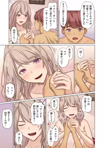 Page 35 of COMIC Kuriberon DUMA 2025-06 Vol.73 - preview thumbnail