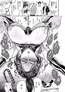 Page 45 of COMIC Kuriberon DUMA 2025-06 Vol.73 - preview thumbnail