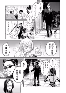 Page 53 of COMIC Kuriberon DUMA 2025-06 Vol.73 - preview thumbnail