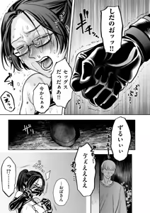 Page 55 of COMIC Kuriberon DUMA 2025-06 Vol.73 - preview thumbnail