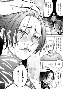 Page 56 of COMIC Kuriberon DUMA 2025-06 Vol.73 - preview thumbnail