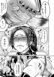 Page 59 of COMIC Kuriberon DUMA 2025-06 Vol.73 - preview thumbnail