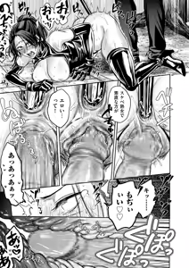 Page 63 of COMIC Kuriberon DUMA 2025-06 Vol.73 - preview thumbnail