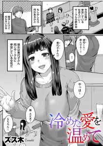 Page 67 of COMIC Kuriberon DUMA 2025-06 Vol.73 - preview thumbnail
