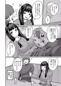 Page 68 of COMIC Kuriberon DUMA 2025-06 Vol.73 - preview thumbnail