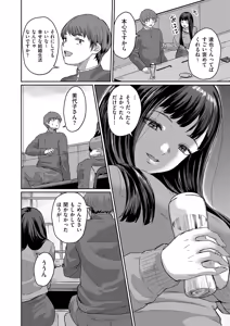 Page 70 of COMIC Kuriberon DUMA 2025-06 Vol.73 - preview thumbnail