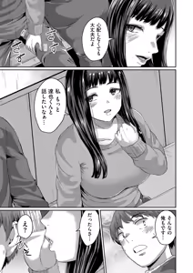 Page 71 of COMIC Kuriberon DUMA 2025-06 Vol.73 - preview thumbnail