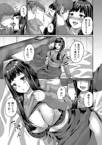 Page 73 of COMIC Kuriberon DUMA 2025-06 Vol.73 - preview thumbnail