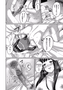 Page 82 of COMIC Kuriberon DUMA 2025-06 Vol.73 - preview thumbnail