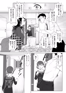 Page 94 of COMIC Kuriberon DUMA 2025-06 Vol.73 - preview thumbnail