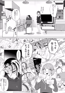 Page 95 of COMIC Kuriberon DUMA 2025-06 Vol.73 - preview thumbnail