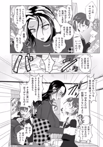 Page 96 of COMIC Kuriberon DUMA 2025-06 Vol.73 - preview thumbnail