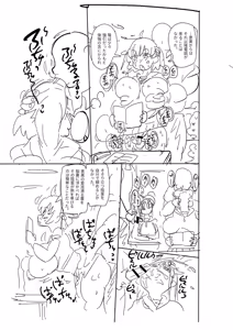 Page 314 of Nayuta Yuta! - preview thumbnail