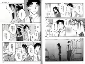 Page 33 of Honeymoon Salad Vol.4 - preview thumbnail