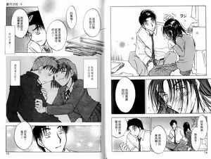 Page 40 of Honeymoon Salad Vol.4 - preview thumbnail