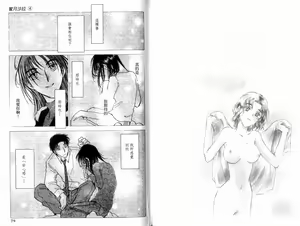 Page 42 of Honeymoon Salad Vol.4 - preview thumbnail