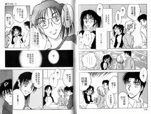 Page 56 of Honeymoon Salad Vol.4 - preview thumbnail